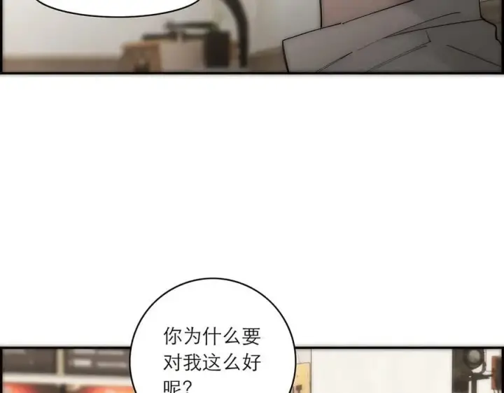 《恩公不做文人雅士》078 唱给你的歌图84