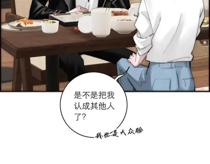 《恩公不做文人雅士》078 唱给你的歌图86