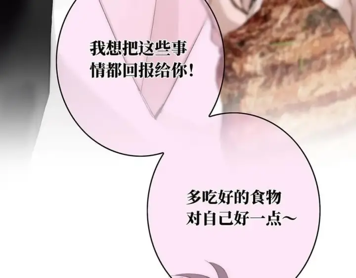 《恩公不做文人雅士》078 唱给你的歌图91