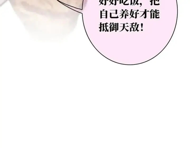 《恩公不做文人雅士》078 唱给你的歌图94