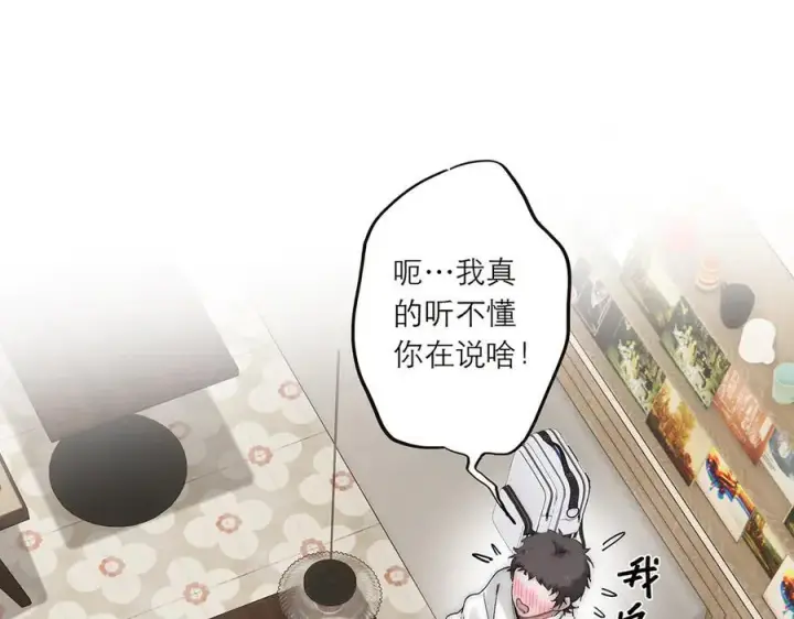 《恩公不做文人雅士》078 唱给你的歌图96