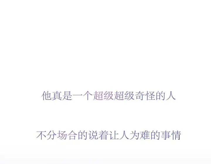 《恩公不做文人雅士》078 唱给你的歌图98