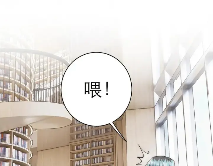 《恩公不做文人雅士》第79话 初心图100