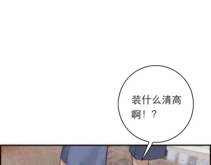 《恩公不做文人雅士》第79话 初心图103