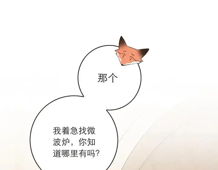 《恩公不做文人雅士》第79话 初心图106