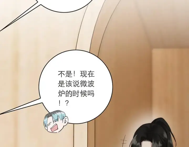 《恩公不做文人雅士》第79话 初心图107