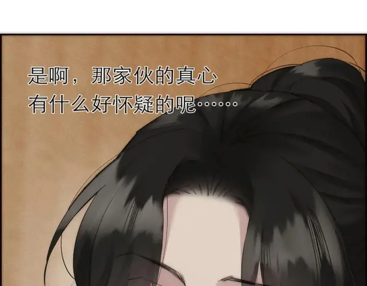 《恩公不做文人雅士》第79话 初心图110