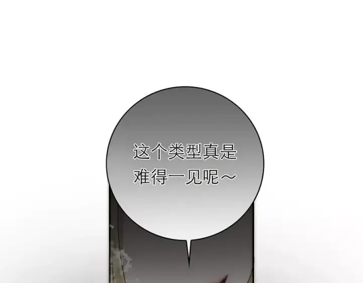 《恩公不做文人雅士》第79话 初心图112