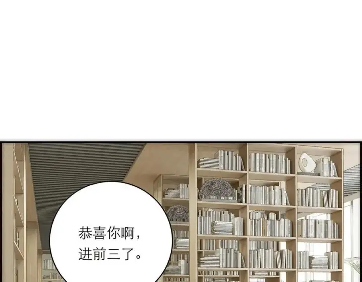 《恩公不做文人雅士》第79话 初心图14