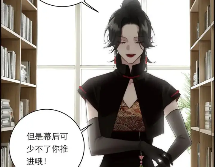 《恩公不做文人雅士》第79话 初心图18