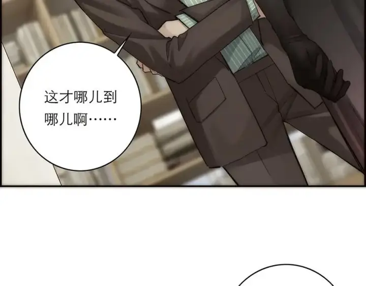 《恩公不做文人雅士》第79话 初心图23