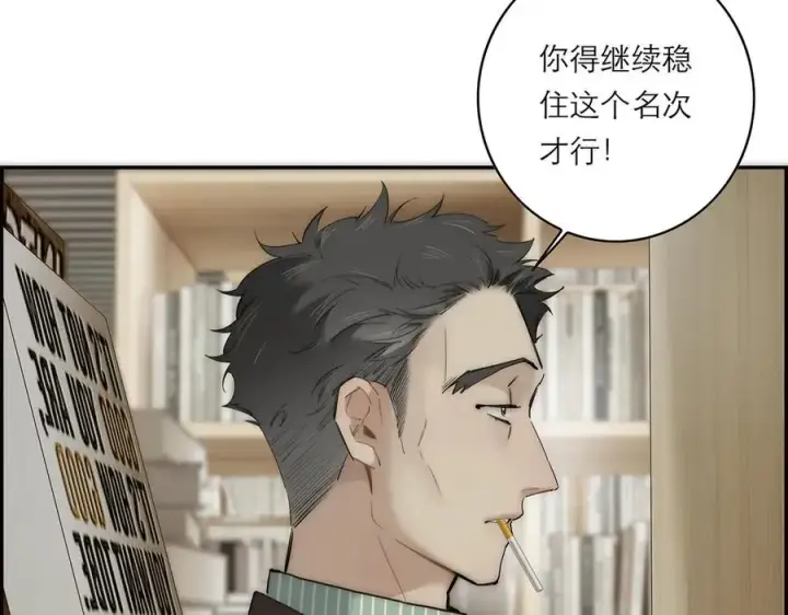 《恩公不做文人雅士》第79话 初心图24