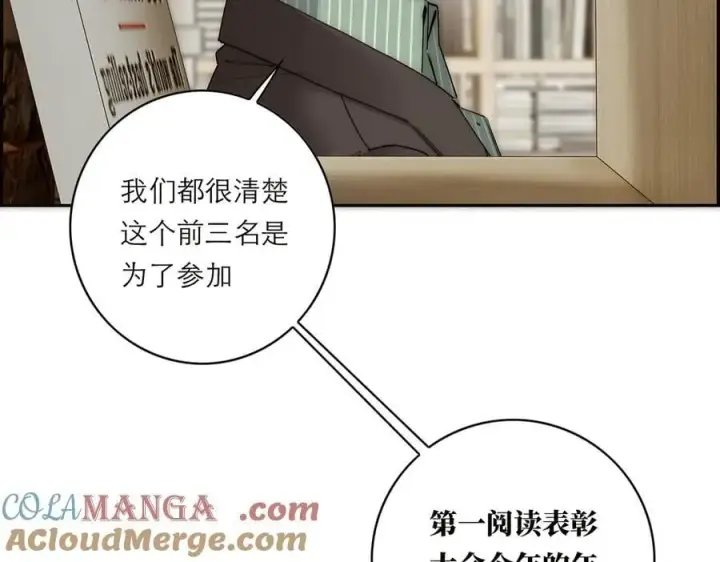 《恩公不做文人雅士》第79话 初心图25