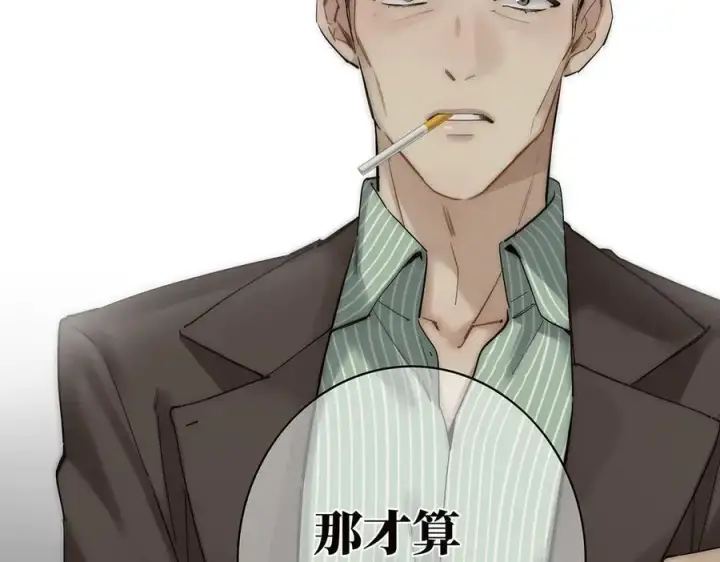 《恩公不做文人雅士》第79话 初心图27