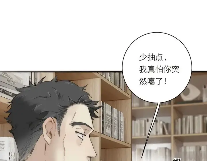 《恩公不做文人雅士》第79话 初心图35
