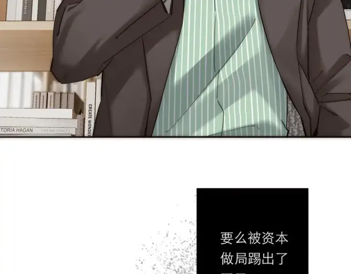 《恩公不做文人雅士》第79话 初心图44