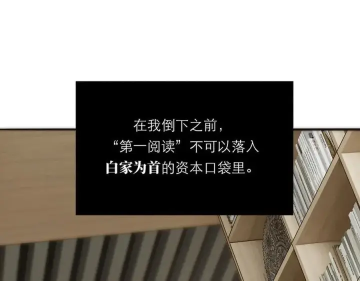 《恩公不做文人雅士》第79话 初心图50