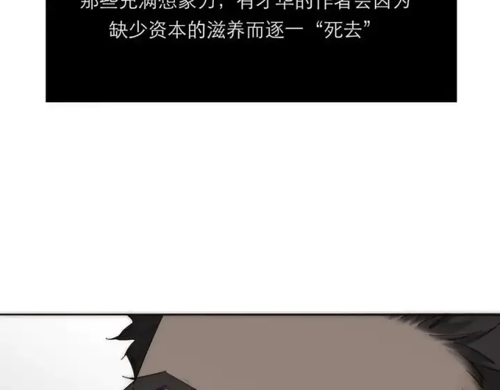 《恩公不做文人雅士》第79话 初心图54