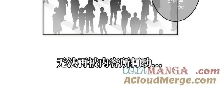 《恩公不做文人雅士》第79话 初心图57
