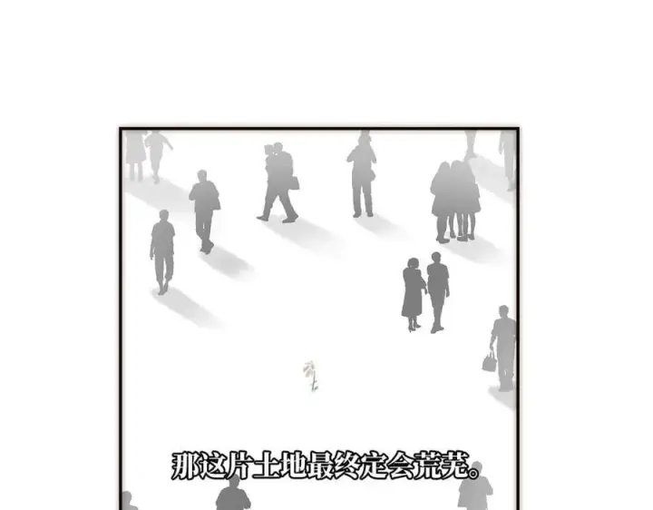 《恩公不做文人雅士》第79话 初心图58