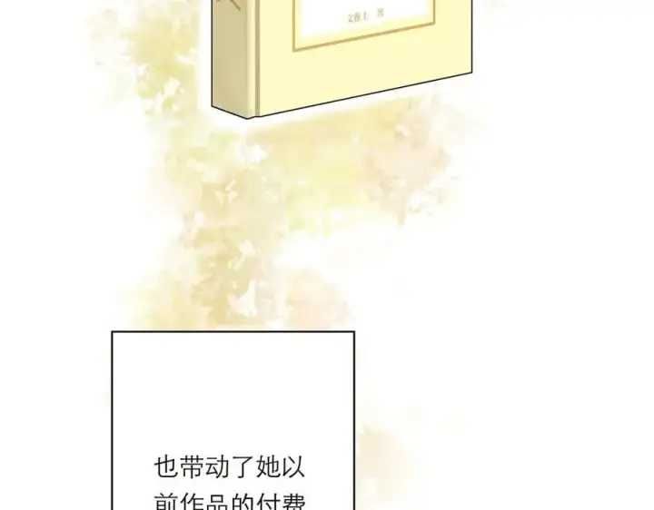 《恩公不做文人雅士》第79话 初心图6