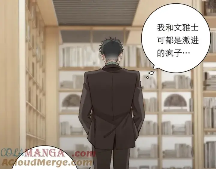 《恩公不做文人雅士》第79话 初心图61