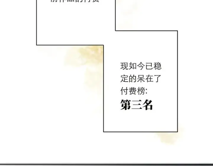 《恩公不做文人雅士》第79话 初心图7
