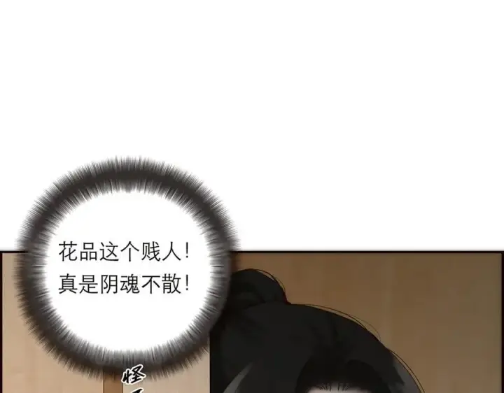 《恩公不做文人雅士》第79话 初心图70