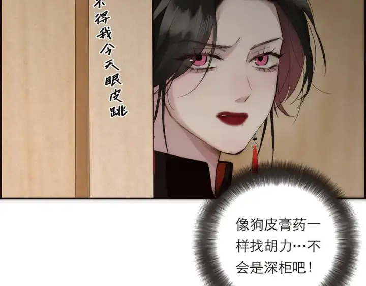 《恩公不做文人雅士》第79话 初心图71