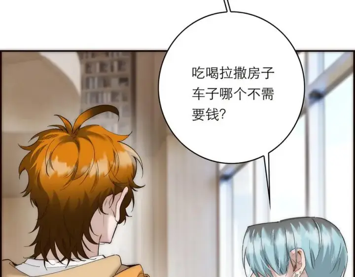 《恩公不做文人雅士》第79话 初心图74