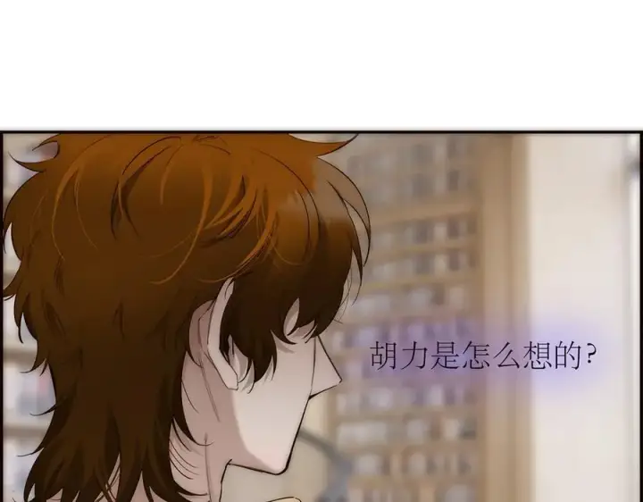 《恩公不做文人雅士》第79话 初心图86