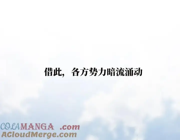 《恩公不做文人雅士》第79话 初心图9