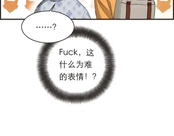 《恩公不做文人雅士》第79话 初心图95