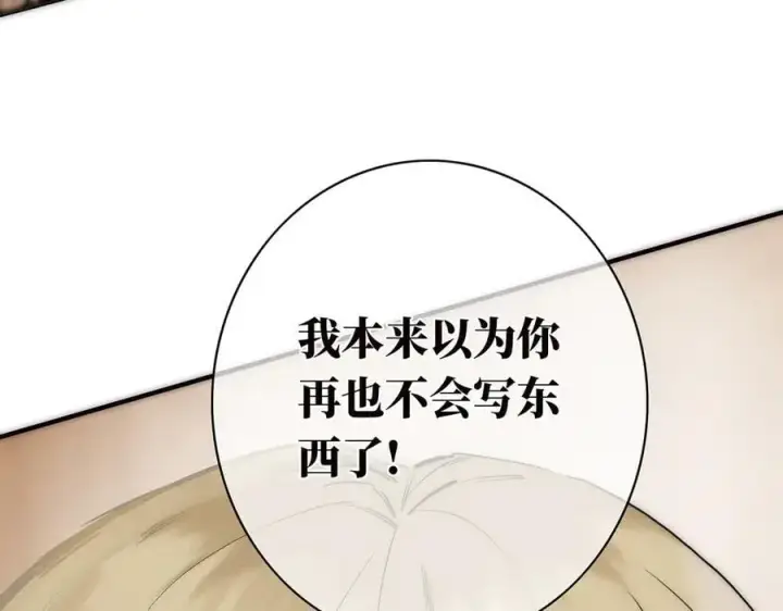 《恩公不做文人雅士》第80话 真正的白梨图10