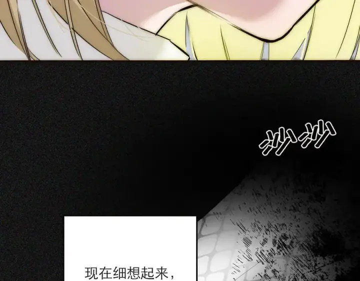《恩公不做文人雅士》第80话 真正的白梨图102
