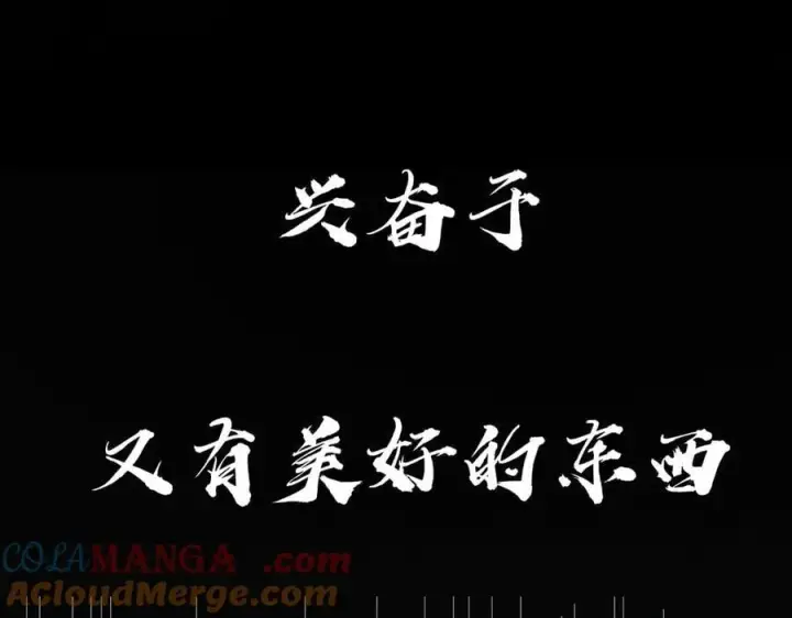 《恩公不做文人雅士》第80话 真正的白梨图105