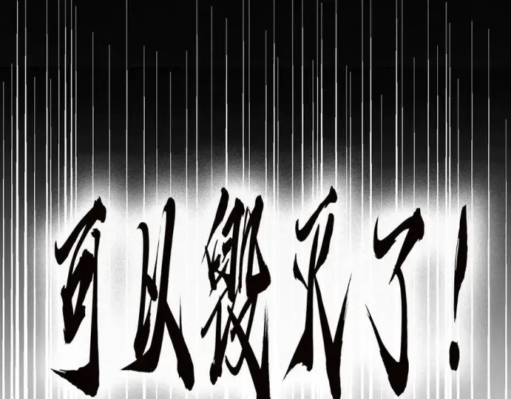 《恩公不做文人雅士》第80话 真正的白梨图106