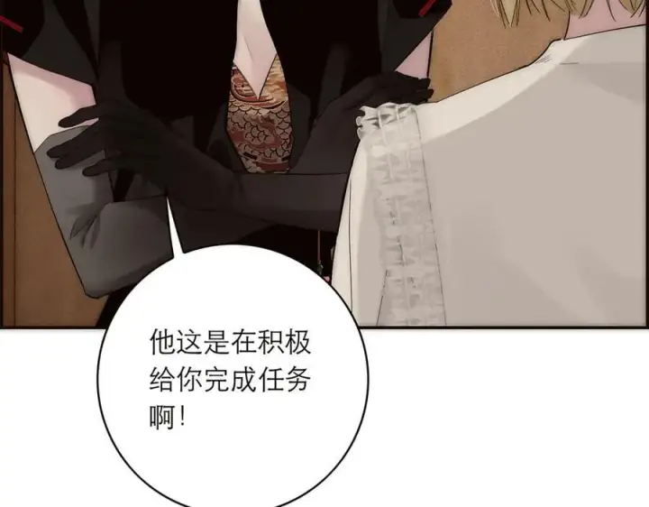 《恩公不做文人雅士》第80话 真正的白梨图112