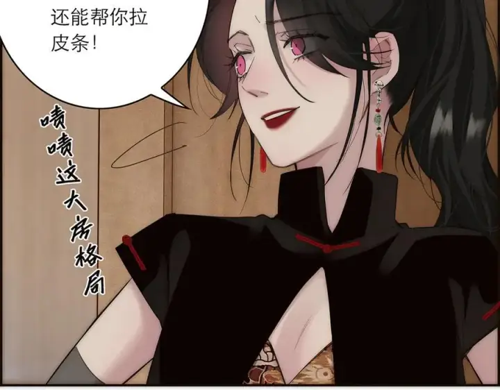 《恩公不做文人雅士》第80话 真正的白梨图114