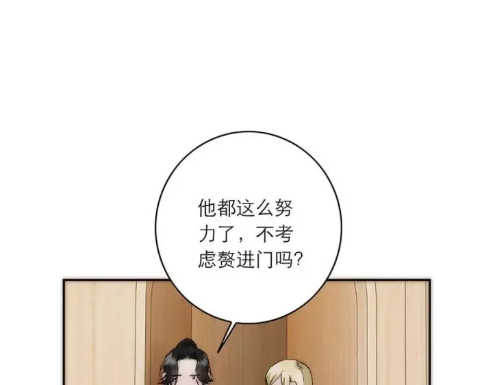 《恩公不做文人雅士》第80话 真正的白梨图115