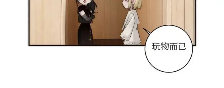 《恩公不做文人雅士》第80话 真正的白梨图116