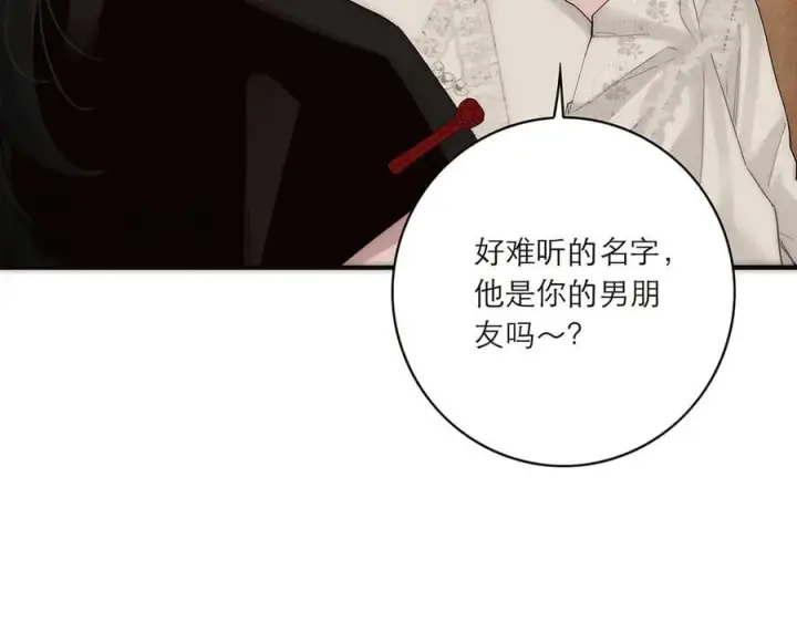 《恩公不做文人雅士》第80话 真正的白梨图119