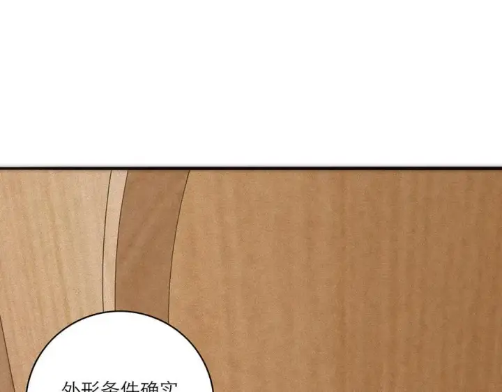 《恩公不做文人雅士》第80话 真正的白梨图120