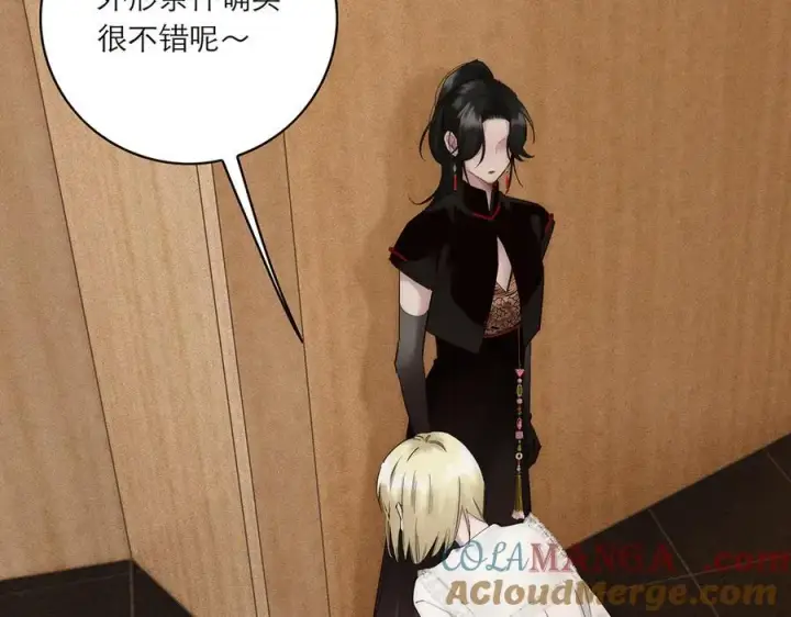 《恩公不做文人雅士》第80话 真正的白梨图121