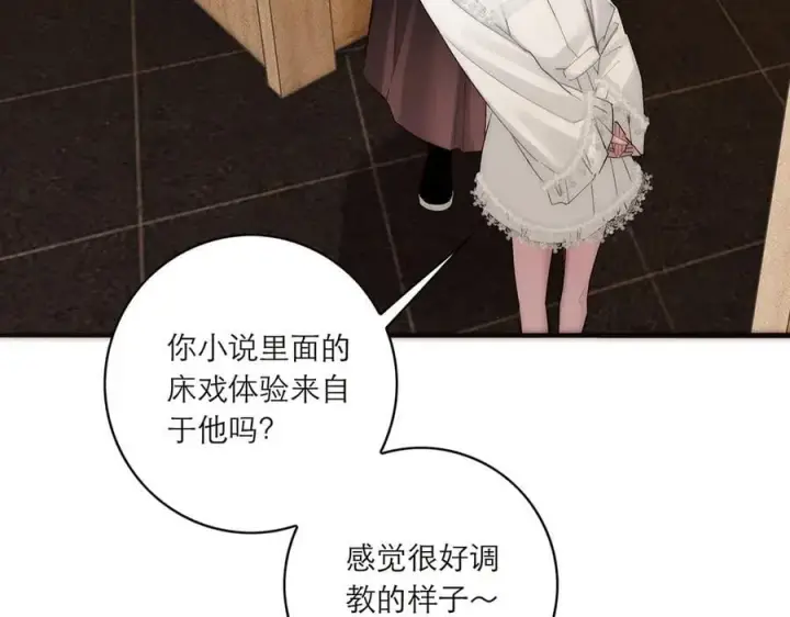 《恩公不做文人雅士》第80话 真正的白梨图122