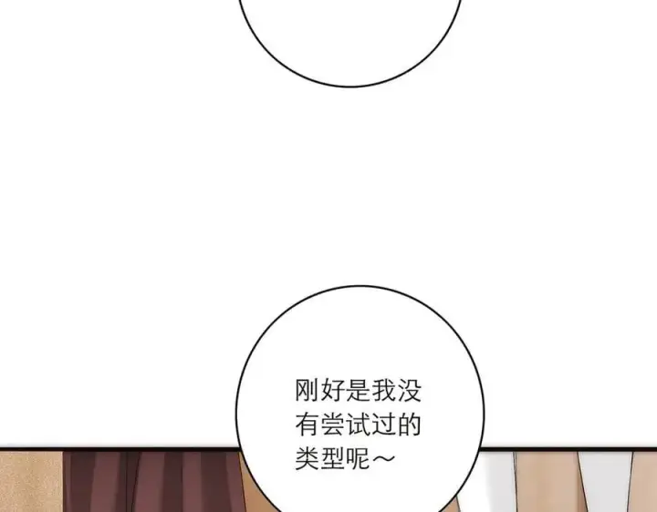 《恩公不做文人雅士》第80话 真正的白梨图123