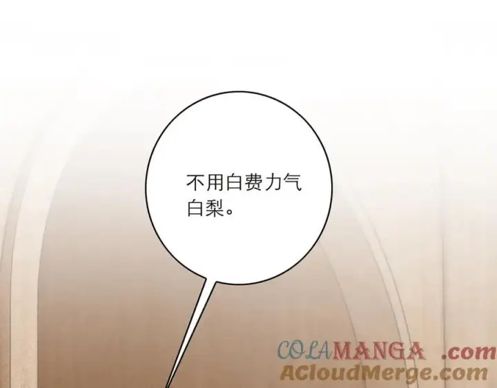 《恩公不做文人雅士》第80话 真正的白梨图125
