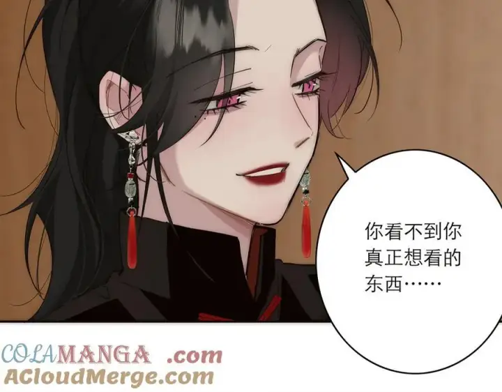 《恩公不做文人雅士》第80话 真正的白梨图129