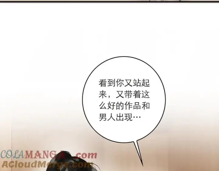 《恩公不做文人雅士》第80话 真正的白梨图13