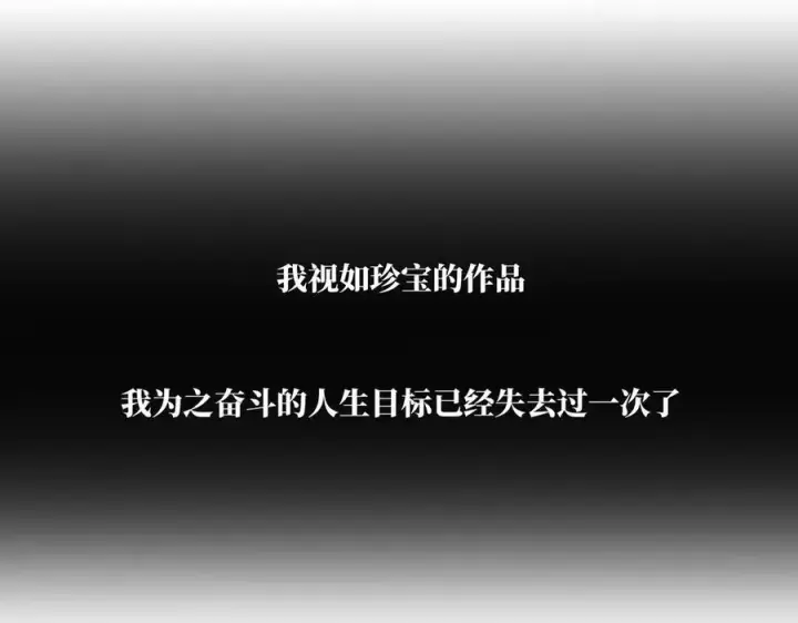 《恩公不做文人雅士》第80话 真正的白梨图130